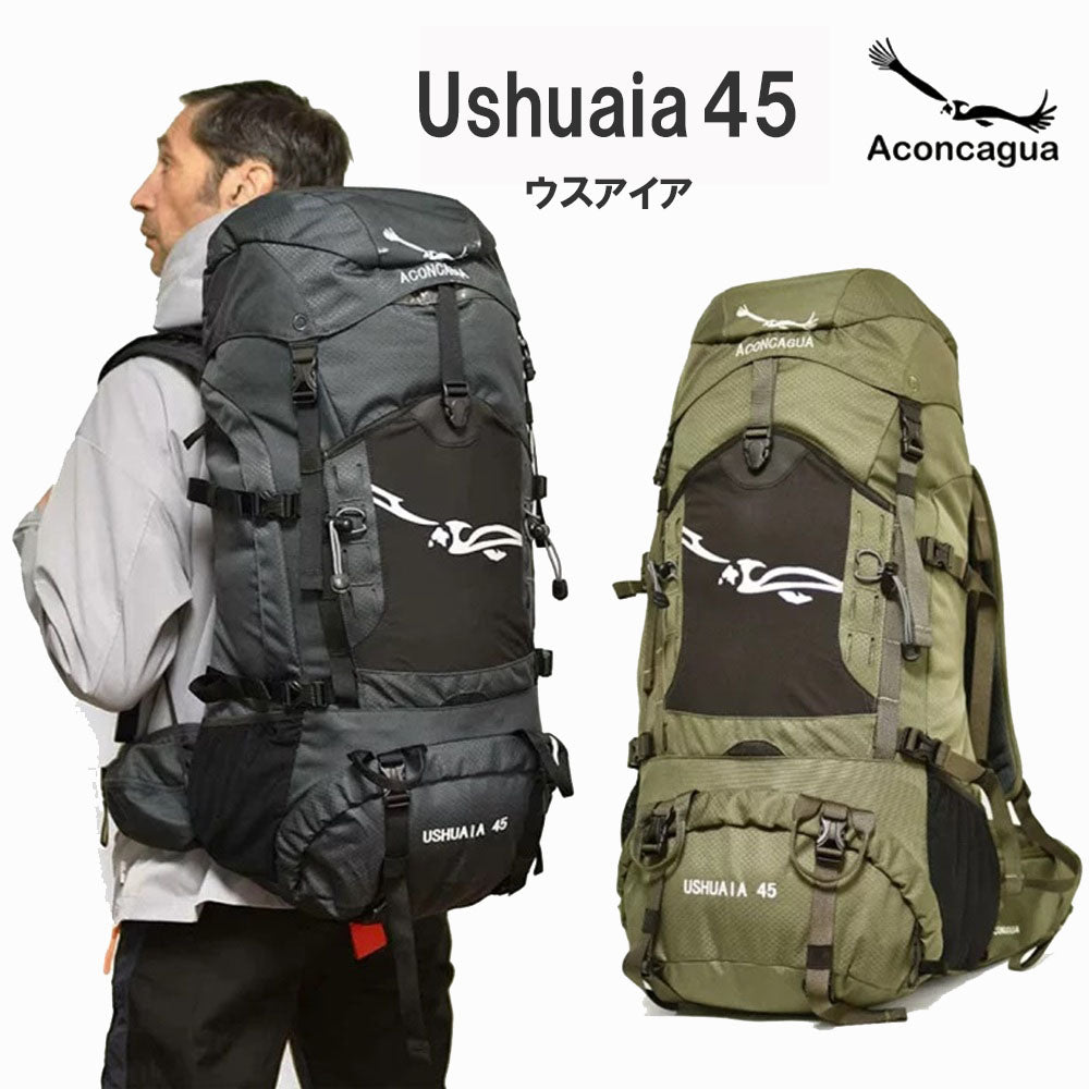 Ushuaia ウスアイア 45 Aconcagua アコンカグア 45L リュックサック