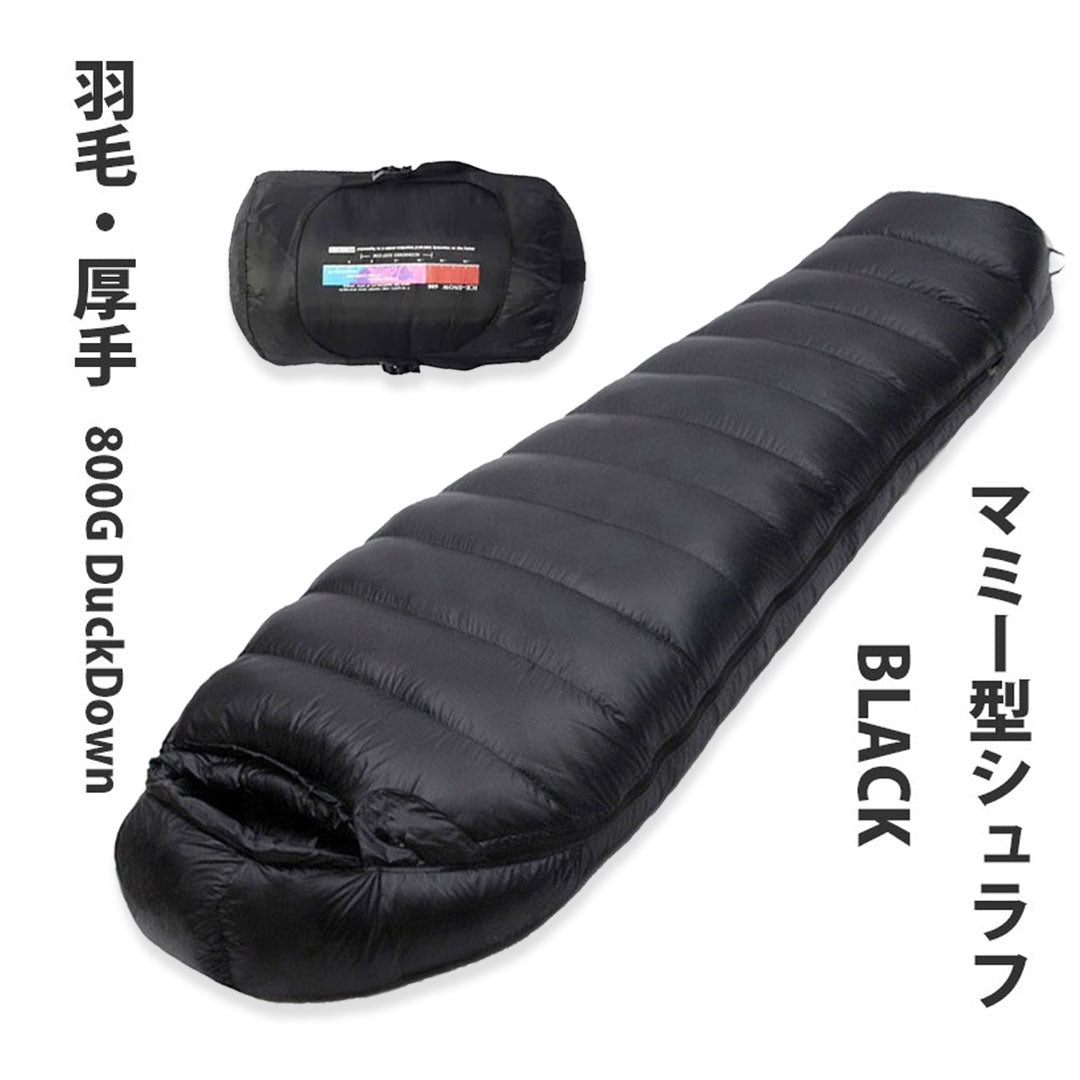 【ご希望の方に寝袋インナープレゼント】 寝袋 シュラフ ダウン マミー型 BLACK ねぶくろ スリーピングバッグ ホワイトダックダウン 800G 600FP -5℃ 春秋冬用 ゆったり ビッグサイズ