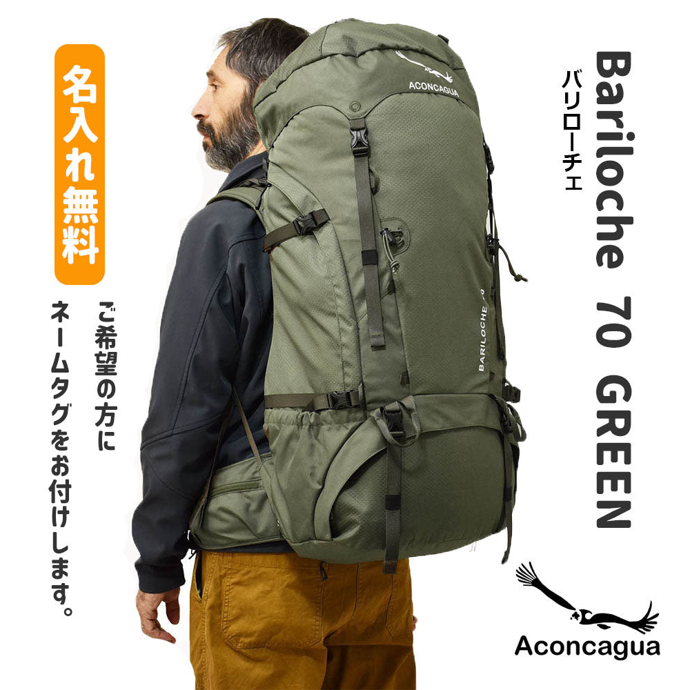Aconcagua アコンカグア Bariloche バリローチェ70L 大型 登山用