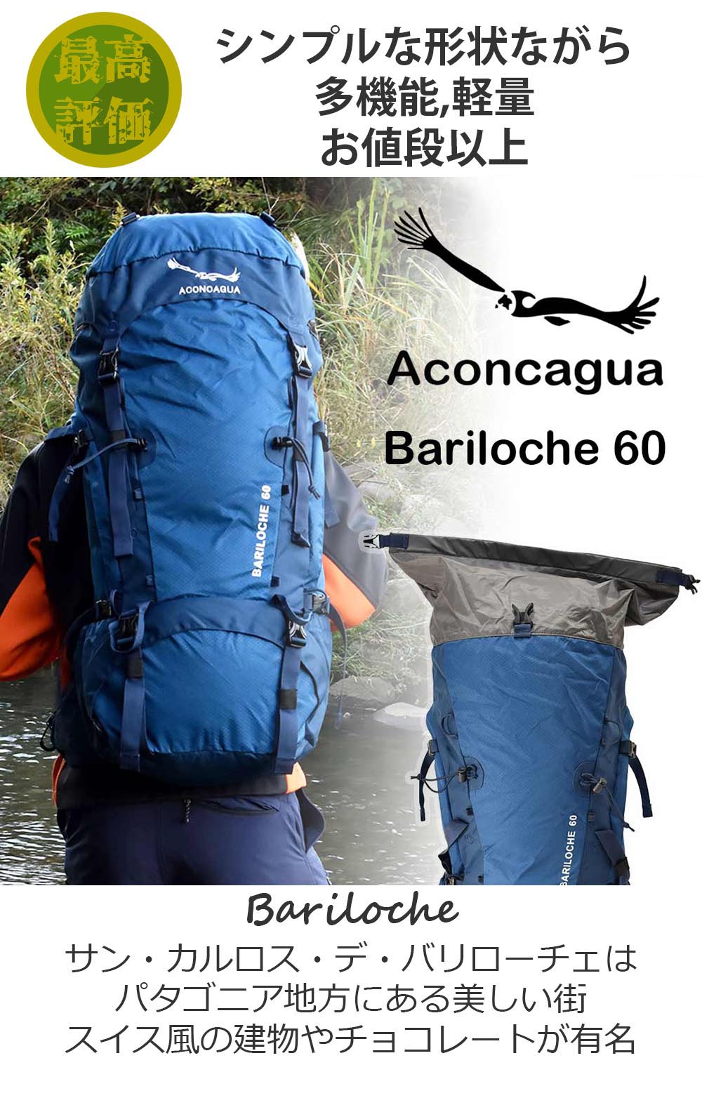 Bariloche 60 Blue Unisex 60L Lightweight Mountaineering Backpack Mountaineering Backpack Mountaineering Backpack Beginner Aconcagua