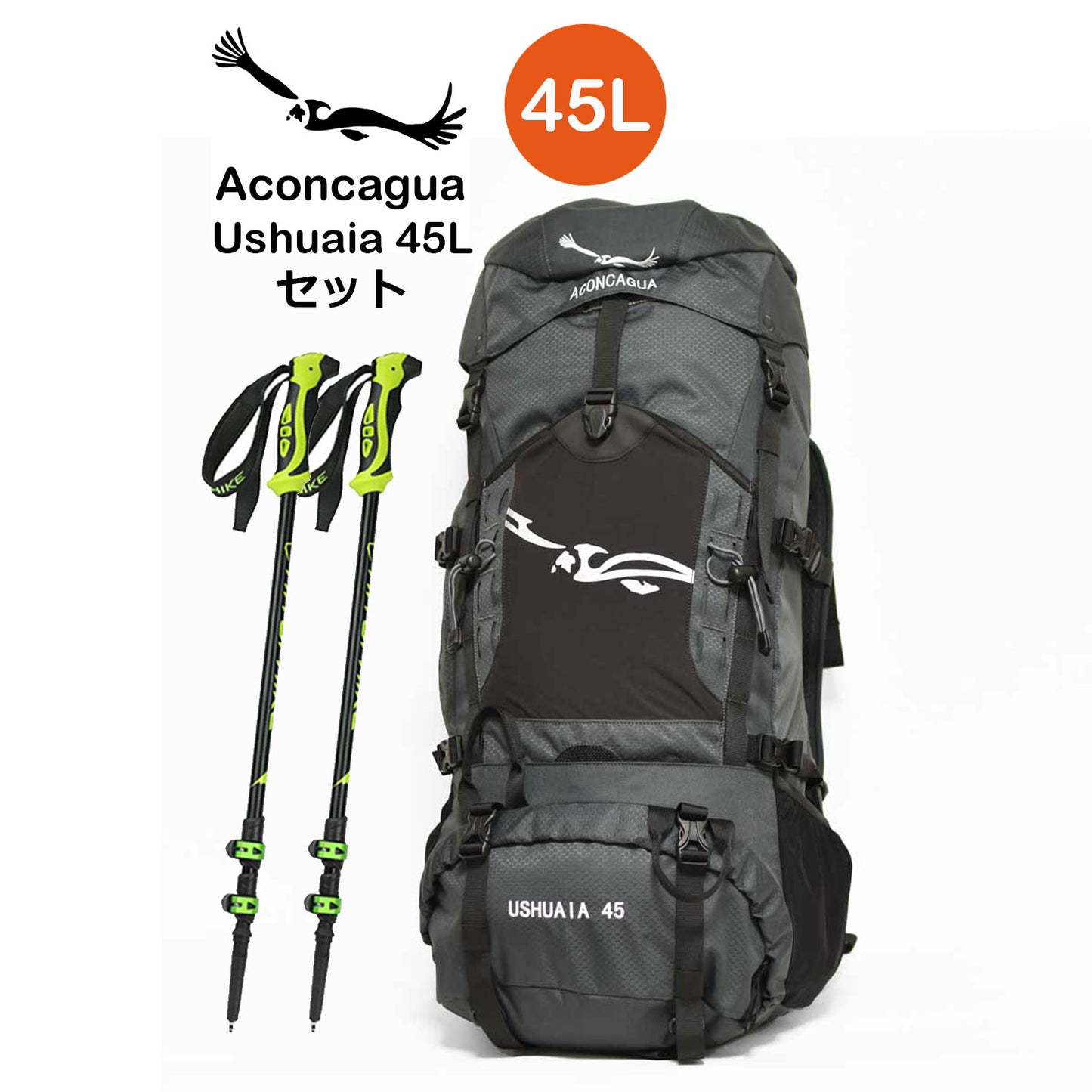 【セット】45L 登山リュックサック & ハイキングポールセット 男女兼用 軽量 細身 多機能ポケット ハイキングポール2本組 富士登山 登山リュック 登山バックパック アコンカグア 送料込み
