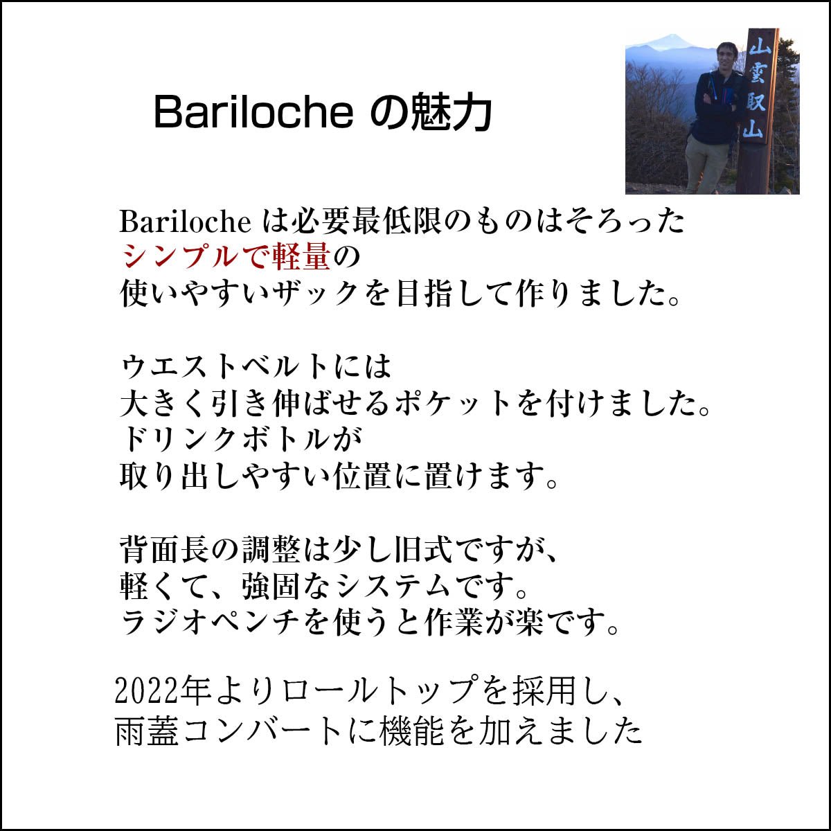 登山・旅行ペアセット Bariloche バリローチェ 60Lと70Lのセット リュックサック 登山用 リュック 山歩き 山登り バックパック 大型 大容量