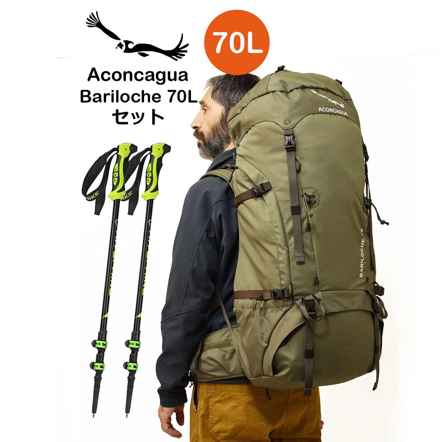 登山リュック Bariloche70セット,フロント