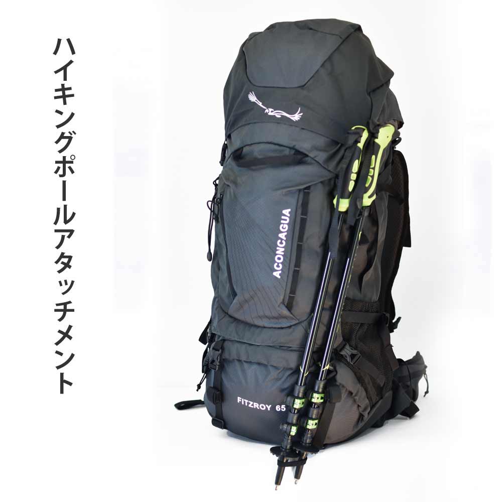 65L 登山リュック&ハイキングポール2本セット 男女兼用 大容量 簡単パッキング ロールトップ 登山リュック 登山バックパック アコンカグア
