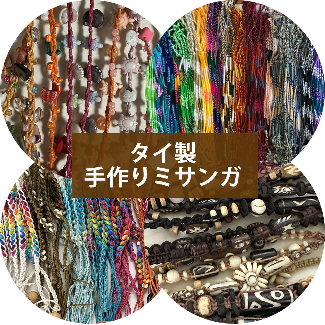 手作りミサンガ｜ブレスレット・アンクレット アクセサリー – 登山
