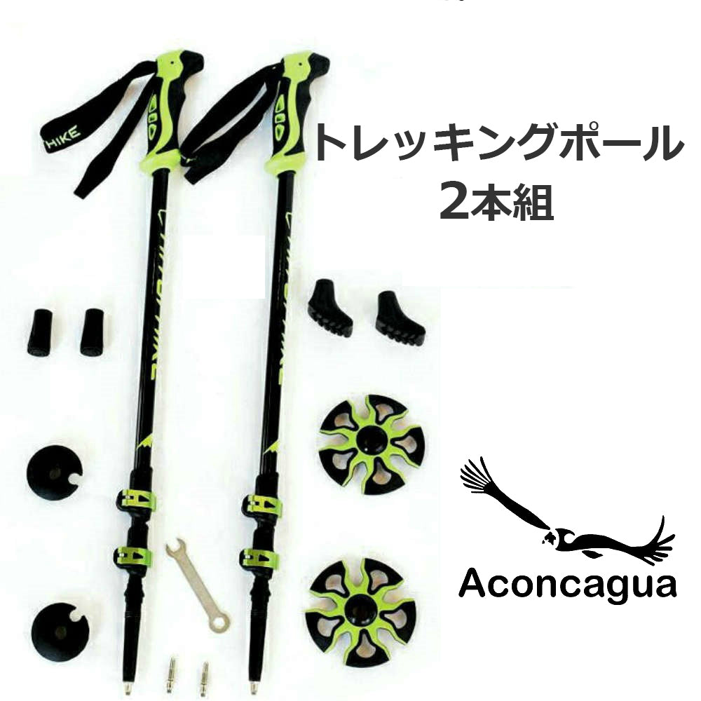 【 セット 】60L 登山リュックサック & ハイキングポールセット 登山リュック 登山バックパック アコンカグア