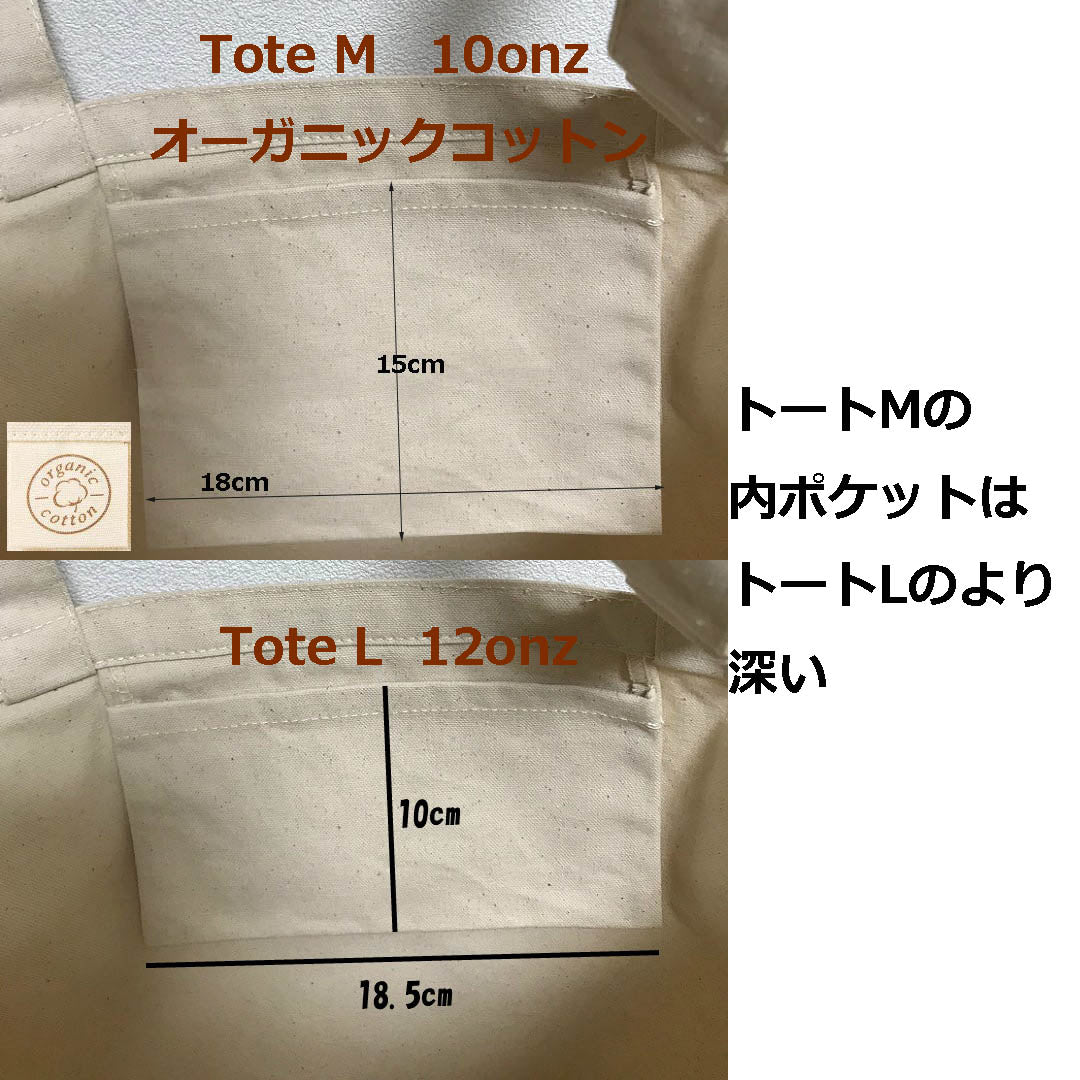 厚手キャンバストートバッグ Mサイズ (10L)、 Lサイズ( 19L)