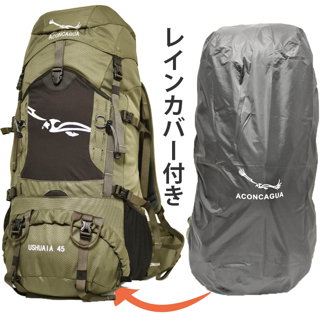 【セット】 45Lリュックサックとハイキングポールのセット Aconcagua Ushuaia ウスアイア 45 セット