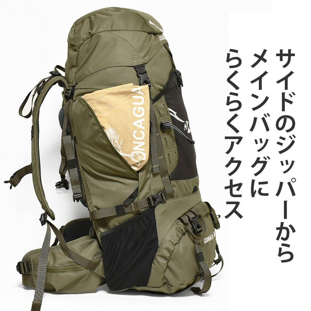 Ushuaia ウシュアイア ウスアイア 45L 富士山 登山用リュックサック トレッキング ハイキング 登山リュック 登山バックパック アコンカグア