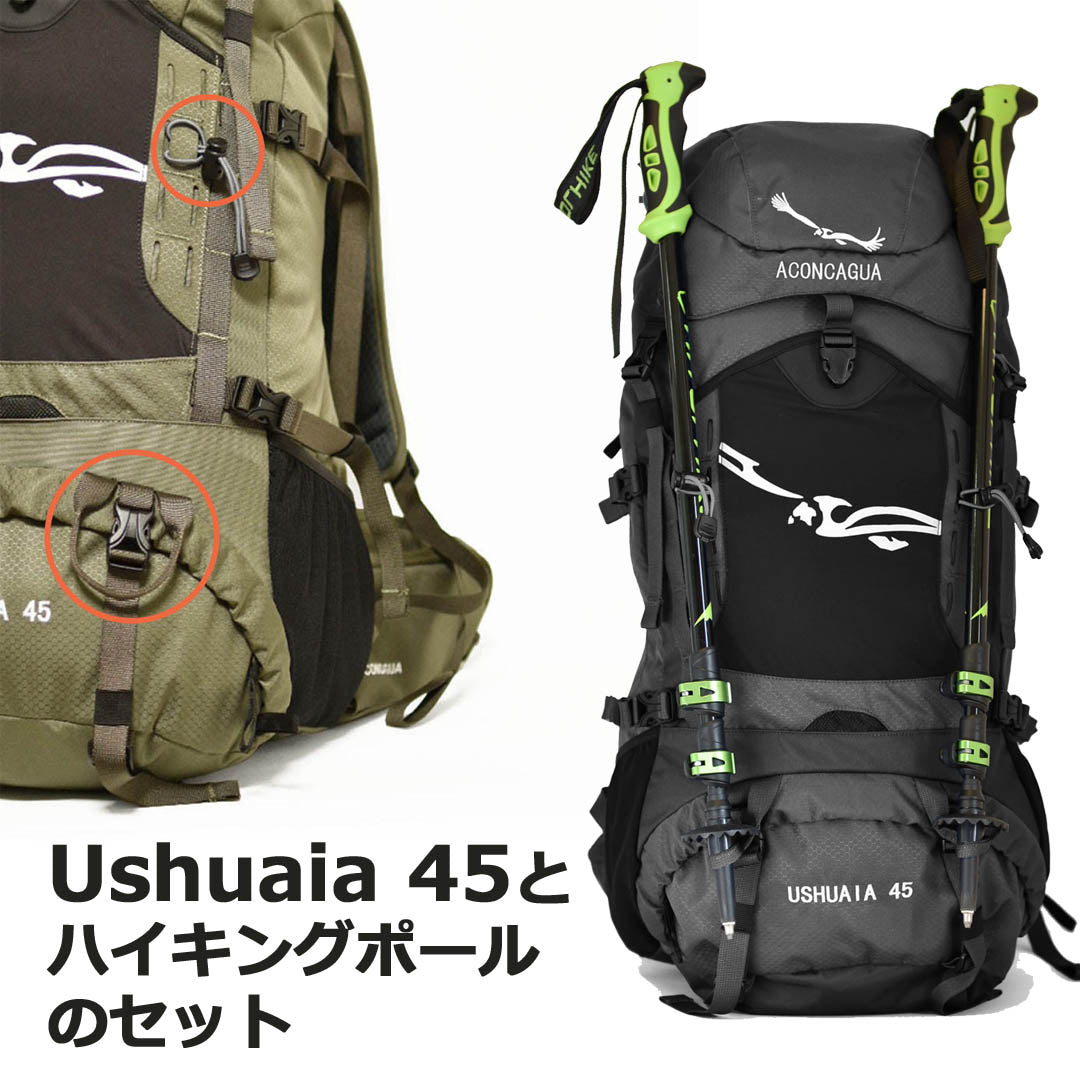 登山リュックとトレッキングポールのセット Ushuaia45 セット,2色