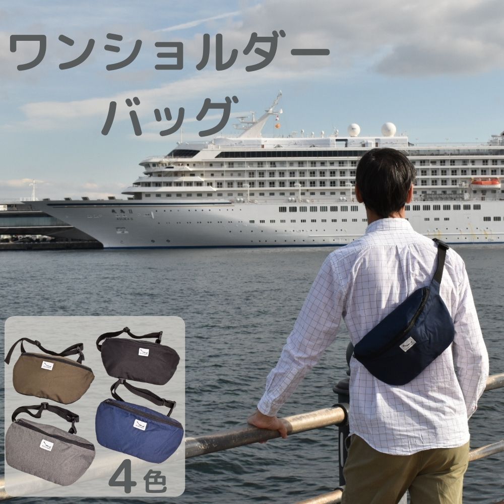 Shoulder bags, body bags, waist bags, hip bags, one-shoulder bags