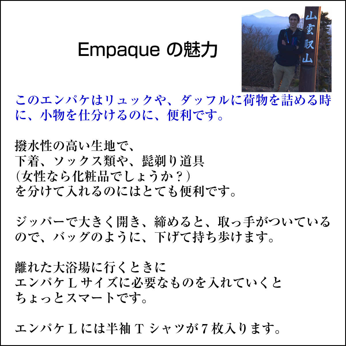 ポーチ3点セット 荷物の整理用 Empaque スタッフバッグ