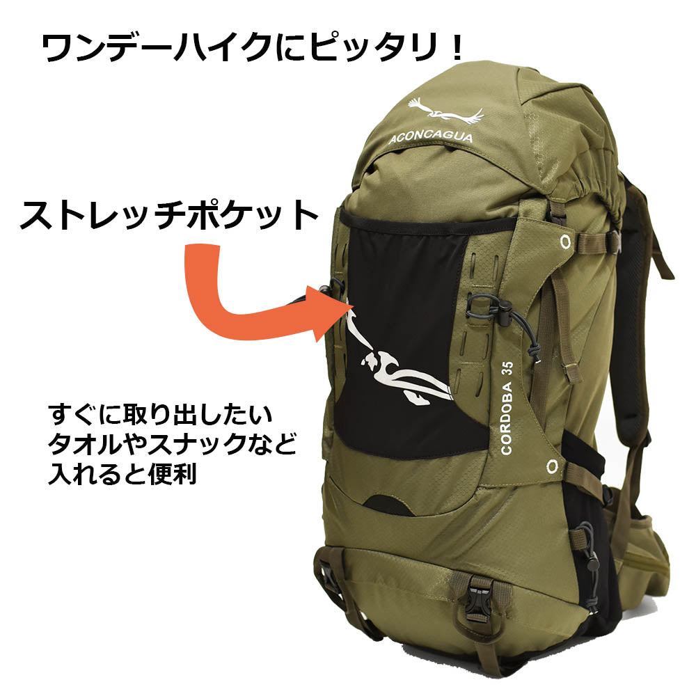 【セット】コルドバ 35Lとトレッキングポールのセット 富士登山 山登り Aconcagua Cordoba set
