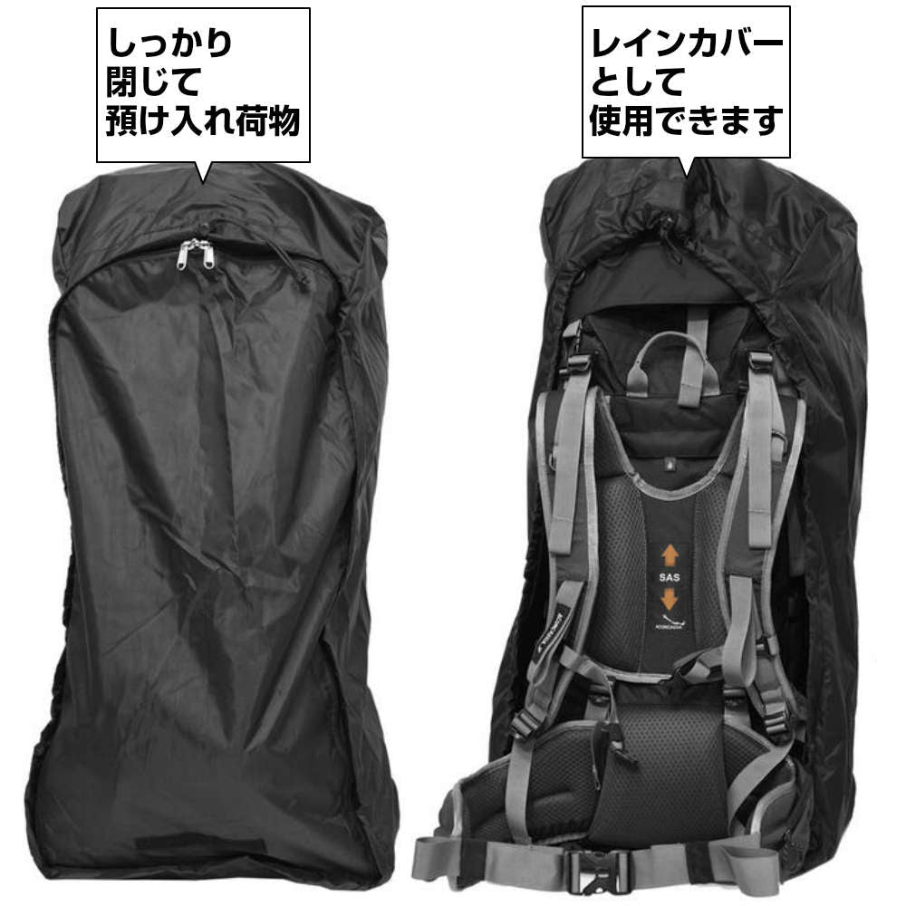 ザックカバー Aconcagua Cover カバー 75 リュックサック用 PackLock75