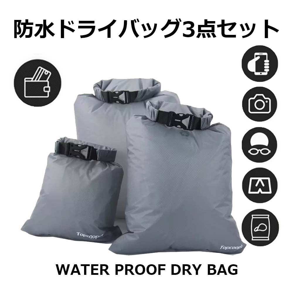 防水ドライバッグ スタッフバッグ ドライバッグ 防水バッグ オーガナイザーバッグ 3点セット 1L 2L 8L 整理用バッグ バッグインバッグ 軽量