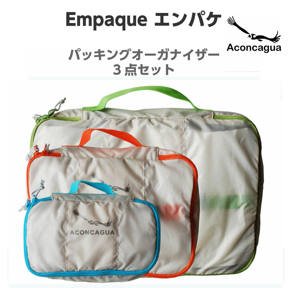 ポーチ3点セット 荷物の整理用 Empaque スタッフバッグ