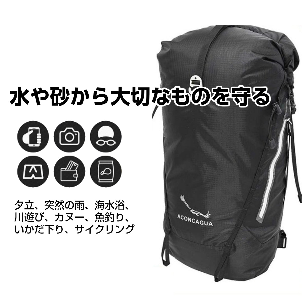 Iguazu イグアス ブラック 超軽量 ウルトラライト 450g 完全防水 リュックサック 23L~30L 容量調節可 ロールトップ 防水ジッパーポケット プールバッグ アコンカグア 送料込み