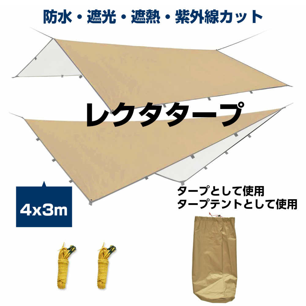 Rectangular tarp 4x3m Easy-to-use rectangular tarp for camping and BBQ at home