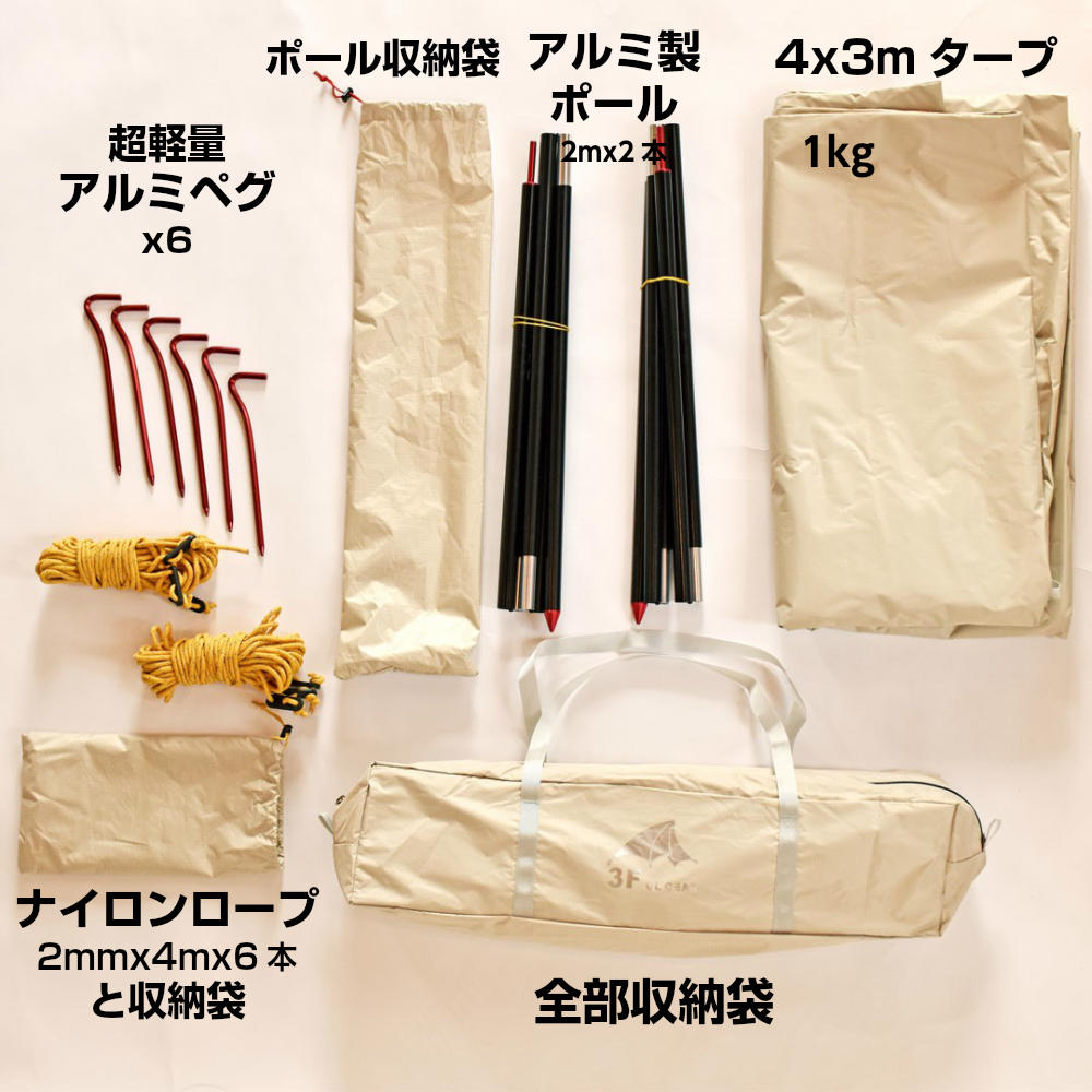 Rectangular tarp 4x3m Easy-to-use rectangular tarp for camping and BBQ at home