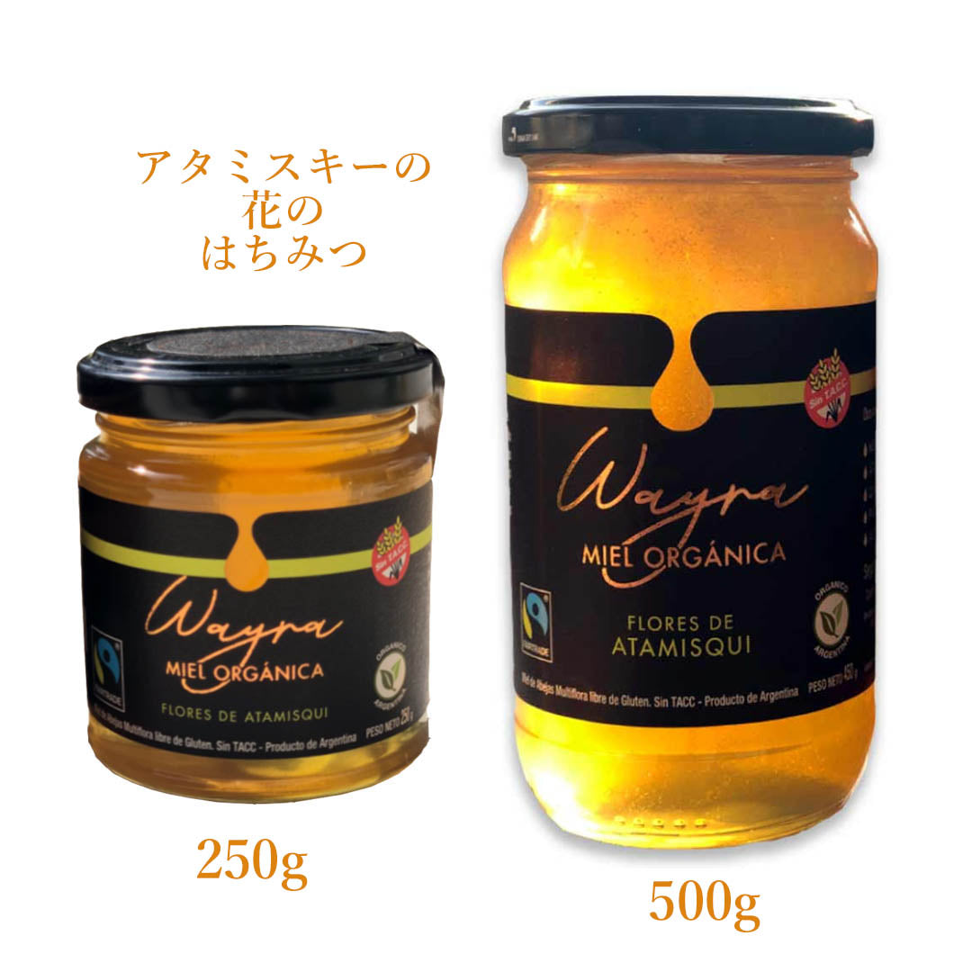 WAYRA (ワイラ) - アタミスキーフラワーハニー 　アルゼンチン産 純粋 無添加 無農薬 蜂蜜 オーガニック 添加物一切不使用 (250g/500g)