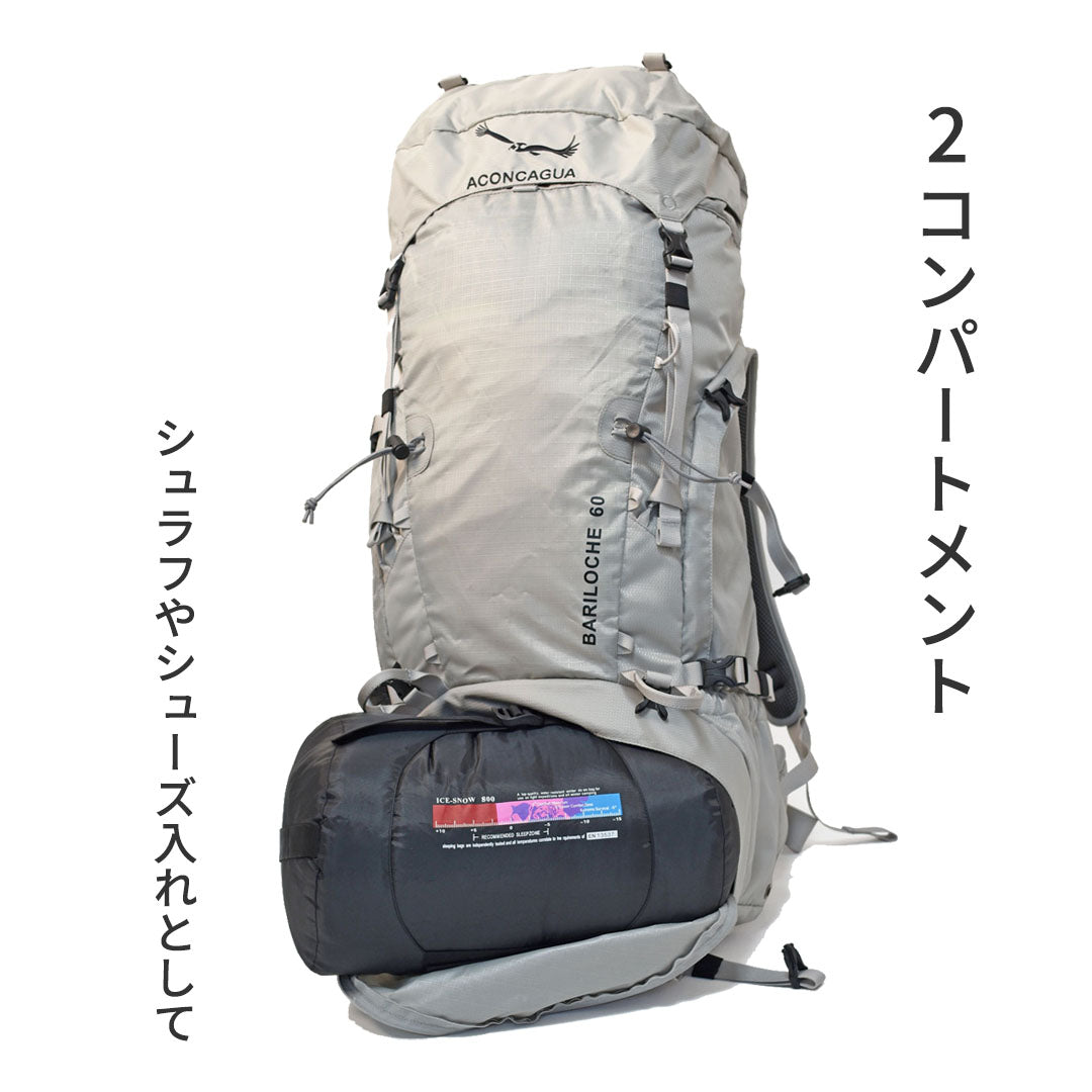 Bariloche バリローチェ 60 限りなく白に近いグレー  男女兼用 60L 軽量 登山リュックサック 登山リュック 登山バックパック ビギナー アコンカグア