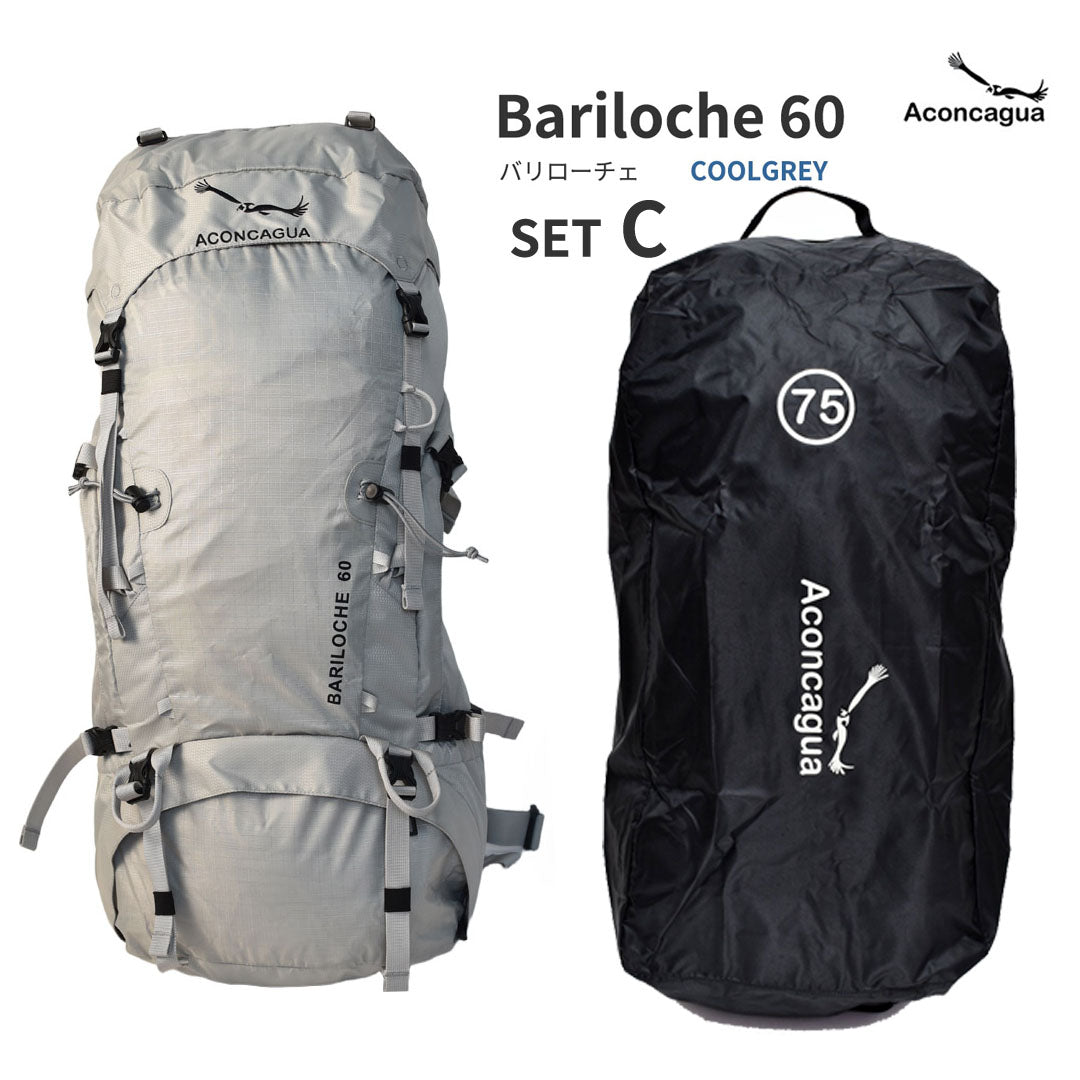 Bariloche 60｜60L 登山リュック＋小型リュック 2点セット 登山・旅行・防災対応