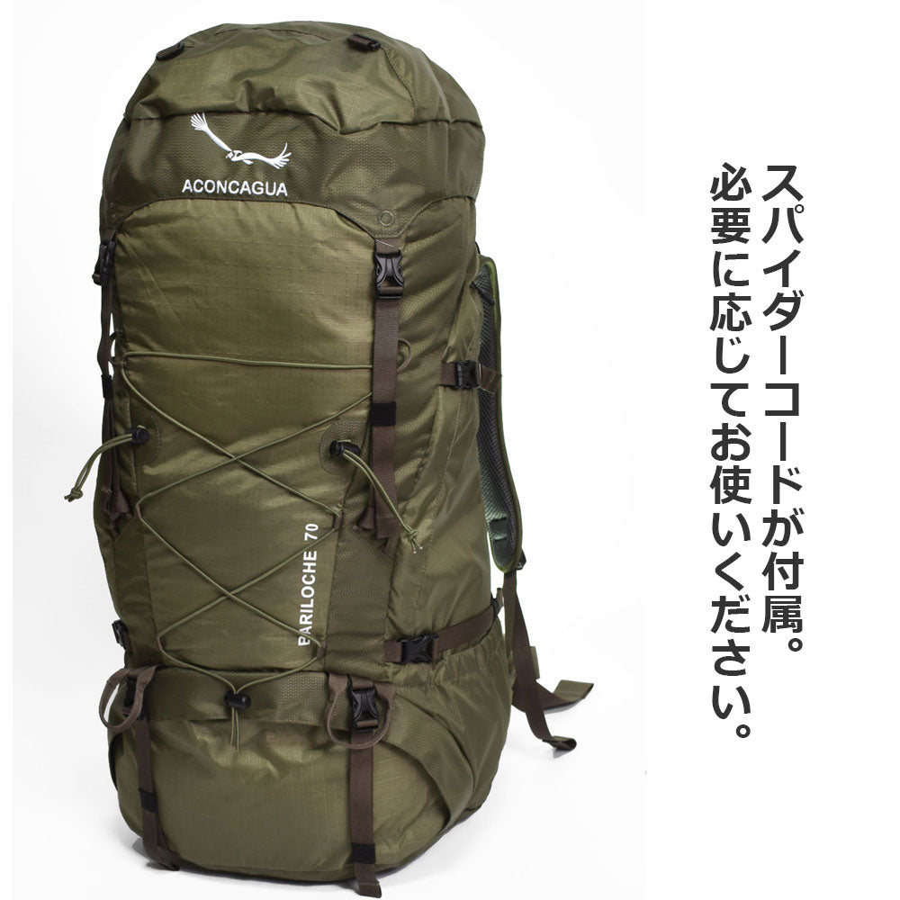 Aconcagua アコンカグア Bariloche バリローチェ70L 大型 登山用