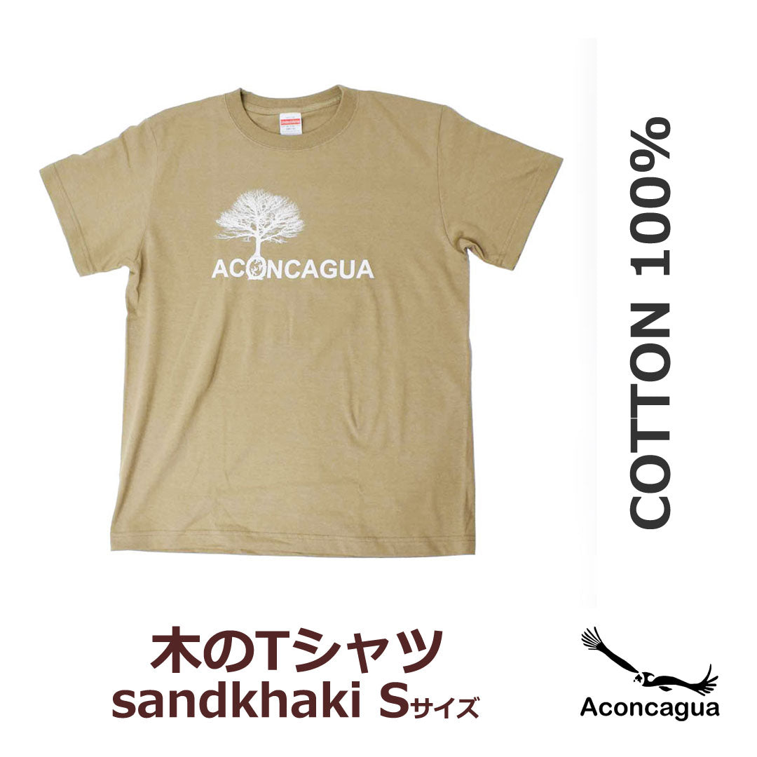 半袖Tシャツ コットン100% 木のプリント やや厚手 5.6oz アコンカグア