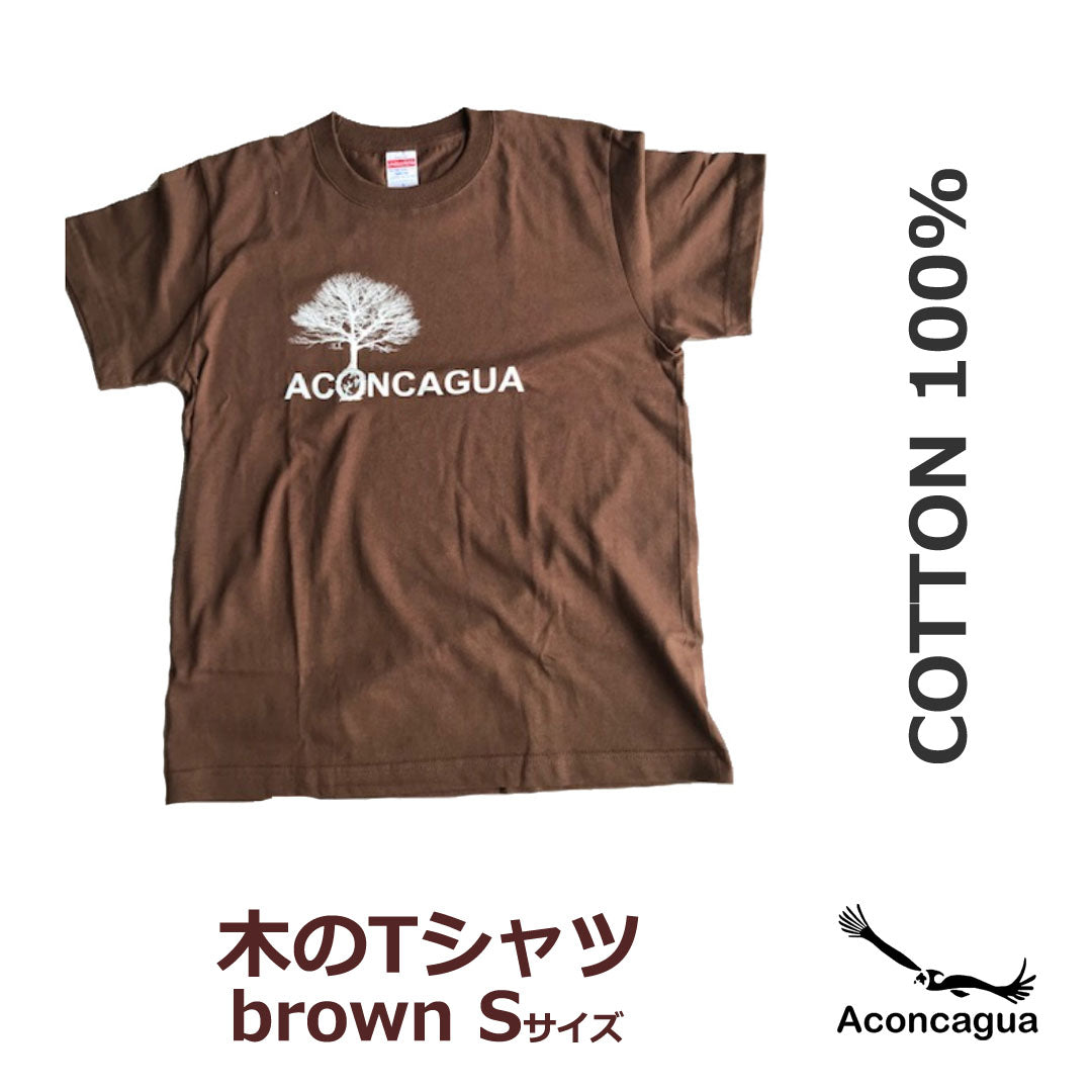 半袖Tシャツ コットン100% 木のプリント やや厚手 5.6oz アコンカグア