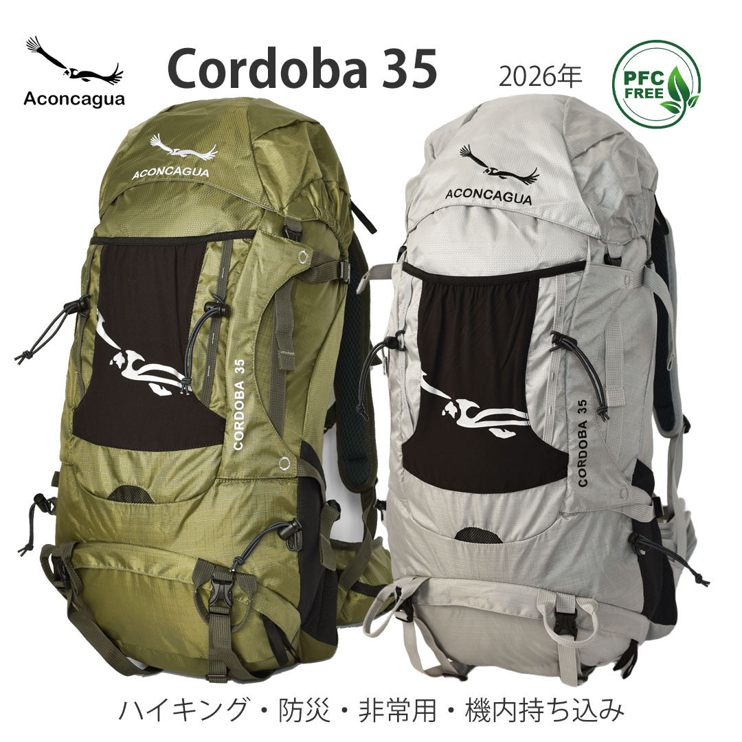 Cordoba 35 2026年モデル｜35L 軽量バックパック 日帰り登山・富士山・街使い対応 [防災リュック] [非常用] [2泊3日 旅行] [機内持ち込み]