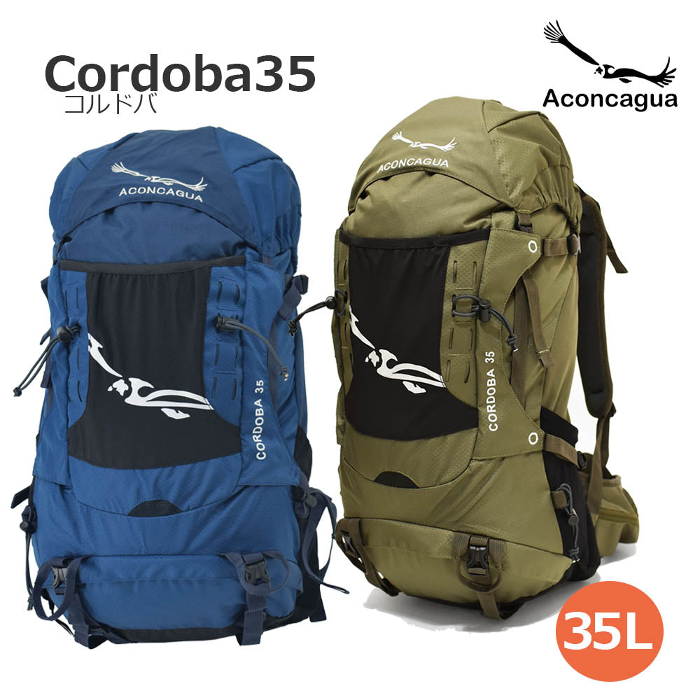 【ハイキングペアセット 35L+30L】【Cordoba と Mendoza の セット 】バックパック リュック  機内持ち込み アウトドア 2個セット ハイキング