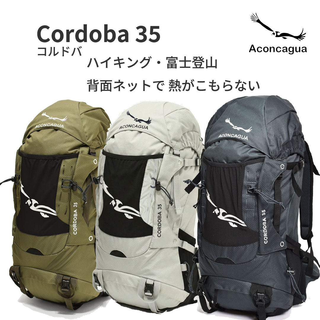 [Hiking Pair Set 35L+30L] [Set of Aconcagua Cordoba and Mendoza] Backpack, Carry-on, Outdoor, Set of 2, Hiking