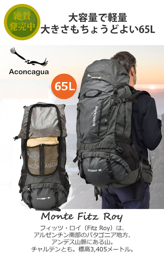 Aconcagua Fitzroy 65L 男女兼用 大容量 登山リュックサック 簡単パッキング ロールトップ 登山リュック 登山バックパック