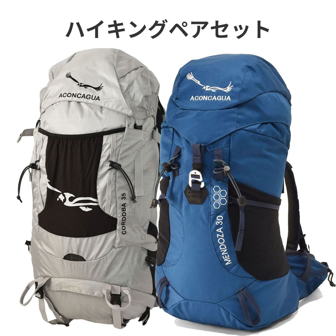 Cordoba 35 ＋ Mendoza 30｜ハイキングペアセット 35L+30L – 登山