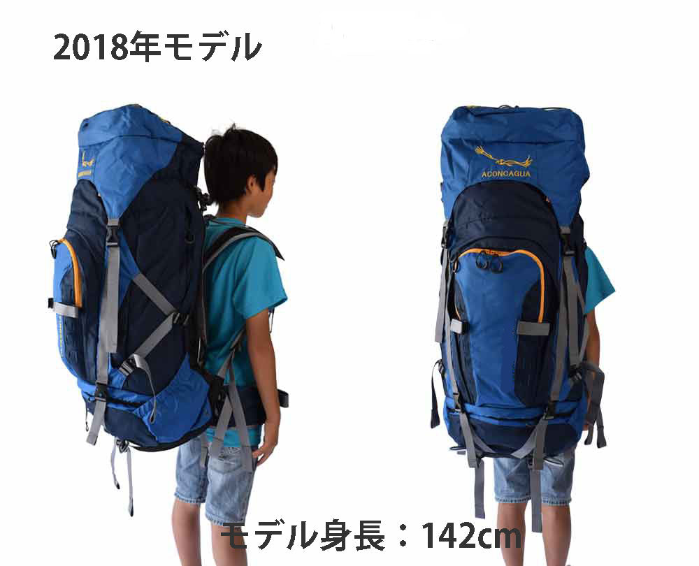 Aconcagua 75L 大型ザック 登山用 ボランティア 75L+ 登山リュック 登山バックパック 大変丈夫 初心者 ビギナー