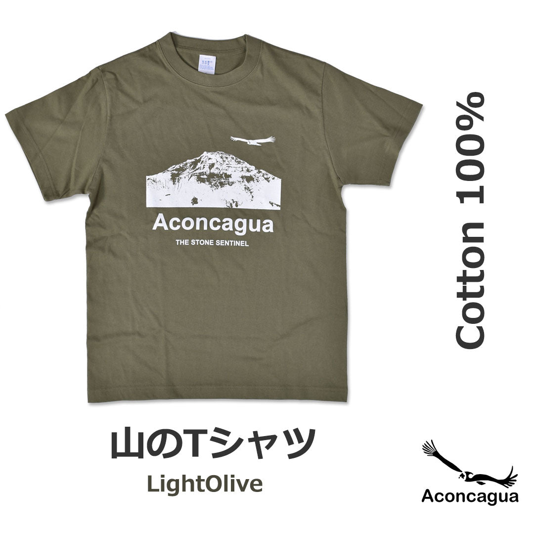 半袖Tシャツ コットン100% 山のプリント やや厚手 5.6oz アコンカグア