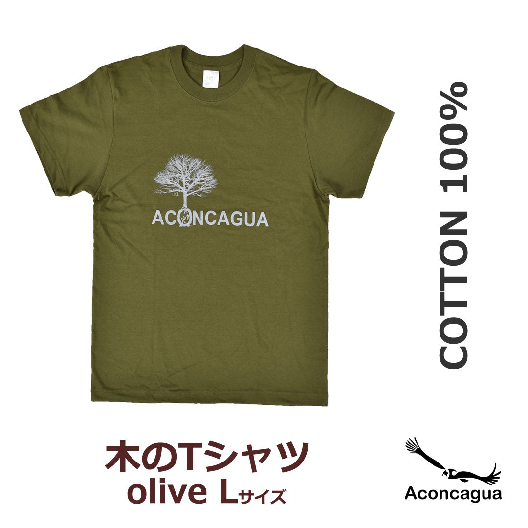 半袖Tシャツ コットン100% 木のプリント やや厚手 5.6oz アコンカグア