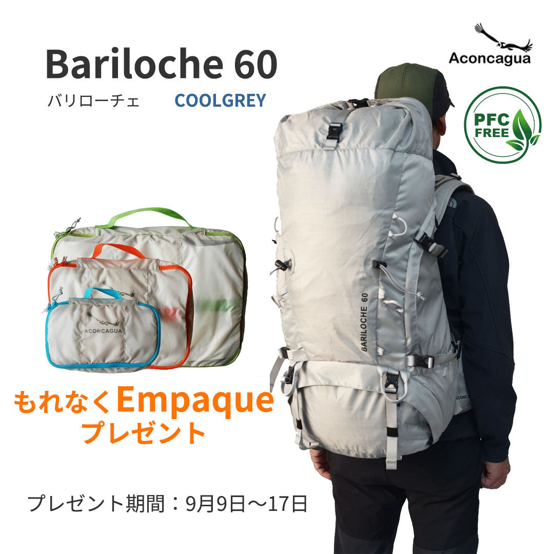 【 もれなくEmpaque プレゼント 】 Bariloche 60｜60L 軽量・大容量 登山リュック｜縦走・テント泊・旅行に