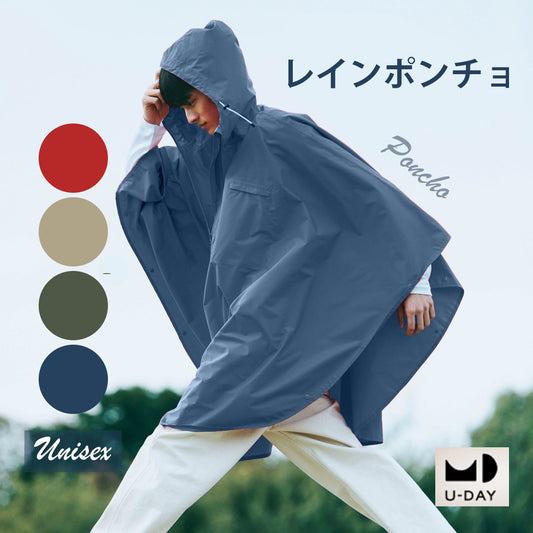 [Rain Protection] Rain Poncho, portable, lightweight, with pouch, unisex, made of waterproof fabric with polyurethane coating 