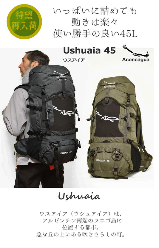 Aconcagua Ushuaia 45L 登山用リュックサック トレッキング ハイキング 登山リュック 登山バックパック