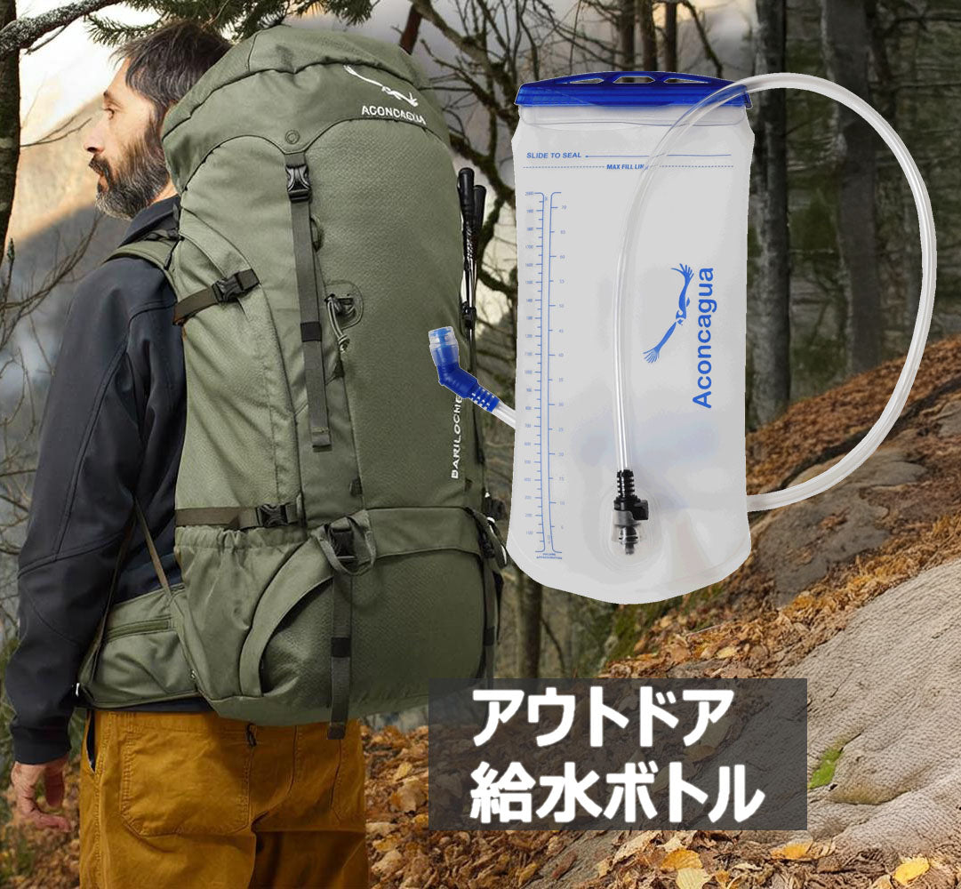 Aconcagua オリジナル ハイドレーションパック ウォーターバッグ 2L 2リットル 給水袋 水分補給 大容量 スポーツ アウトドア サイクリング 山登り ハイキング ランニング 送料込み
