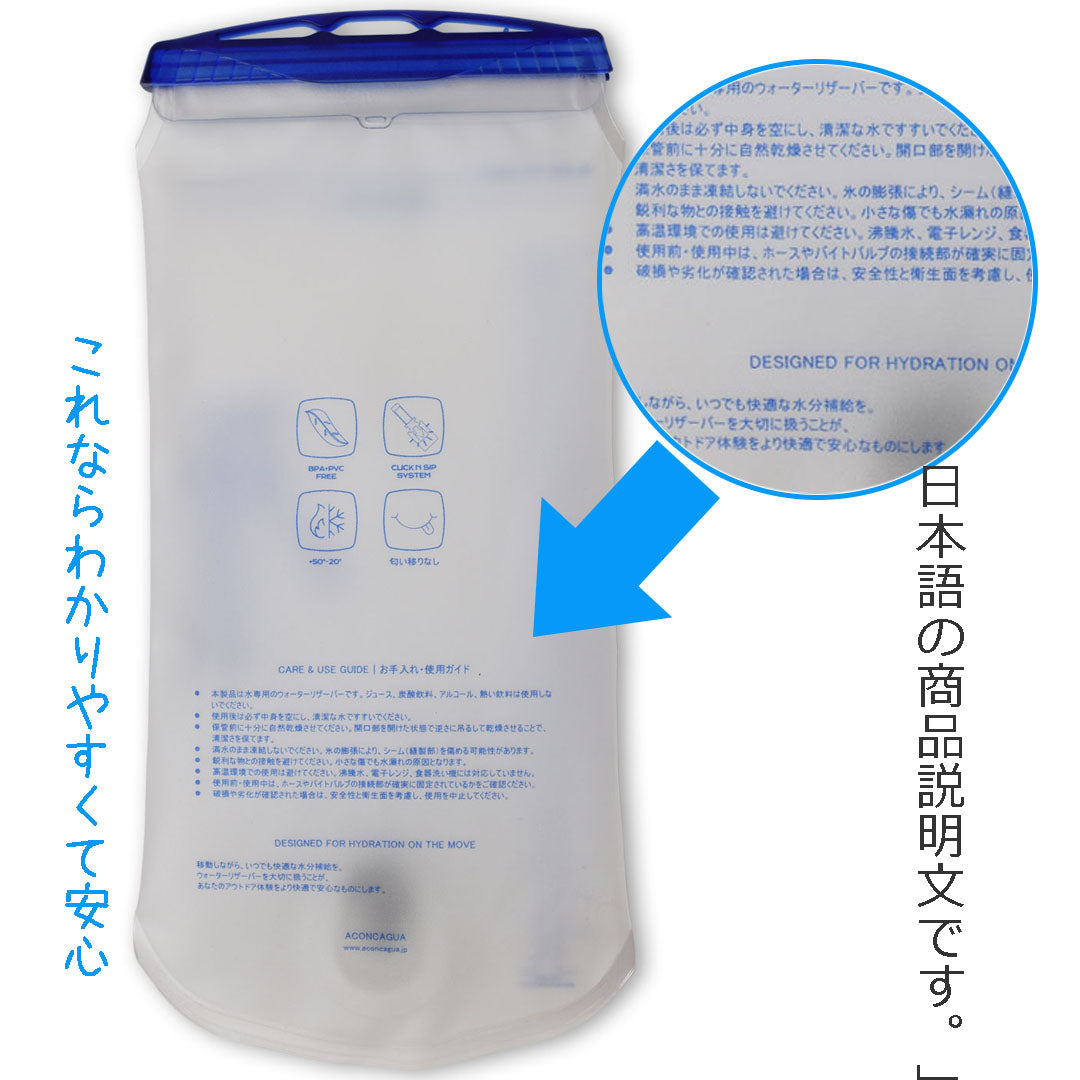 Aconcagua オリジナル ハイドレーションパック ウォーターバッグ 2L 2リットル 給水袋 水分補給 大容量 スポーツ アウトドア サイクリング 山登り ハイキング ランニング 送料込み