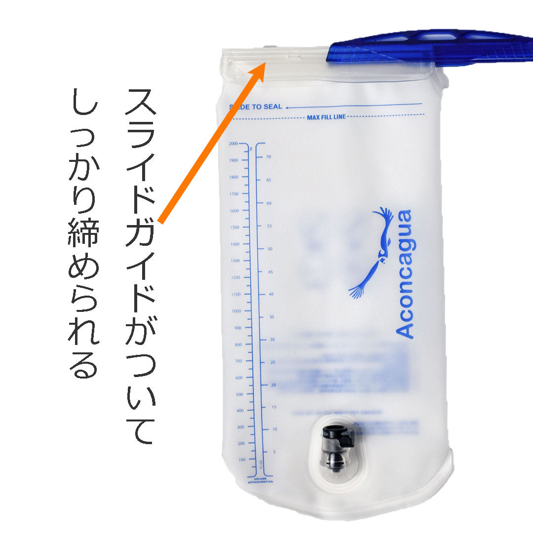 Aconcagua オリジナル ハイドレーションパック ウォーターバッグ 2L 2リットル 給水袋 水分補給 大容量 スポーツ アウトドア サイクリング 山登り ハイキング ランニング 送料込み