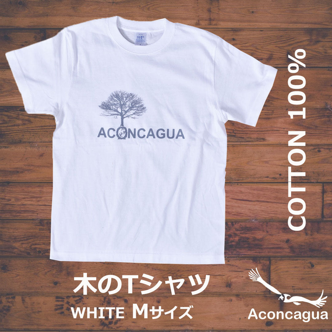 半袖Tシャツ コットン100% 木のプリント やや厚手 5.6oz アコンカグア