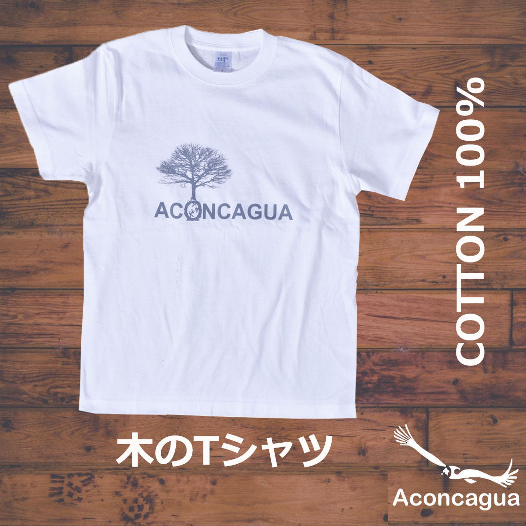 半袖Tシャツ コットン100% 木のプリント やや厚手 5.6oz アコンカグア