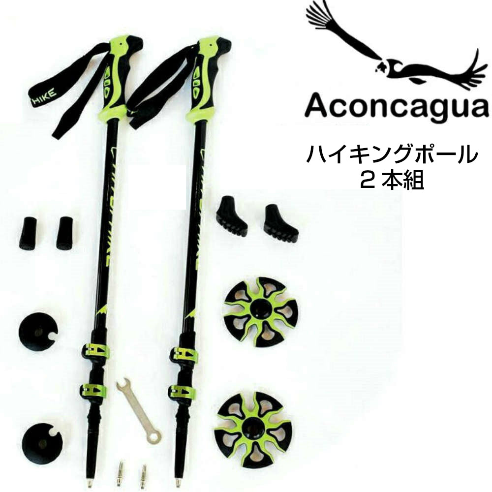 【セット】コルドバ 35Lとトレッキングポールのセット 富士登山 山登り Aconcagua Cordoba set
